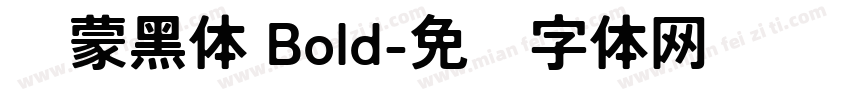 鸿蒙黑体 Bold字体转换